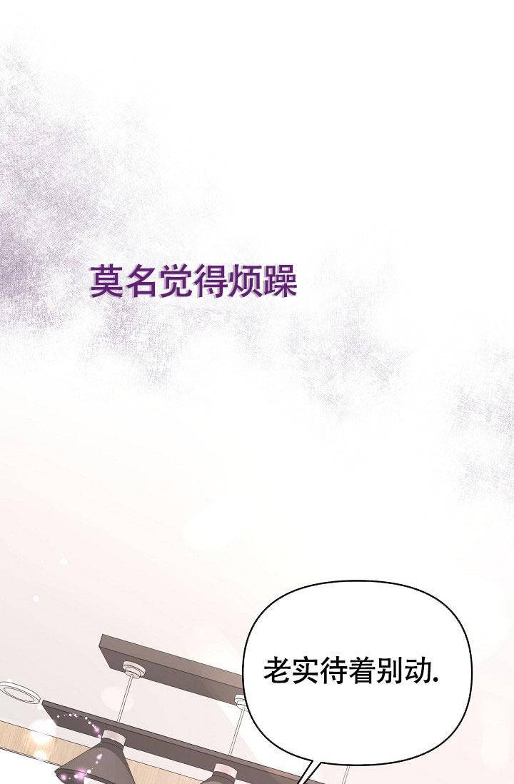 《管家》漫画最新章节第69话免费下拉式在线观看章节第【43】张图片