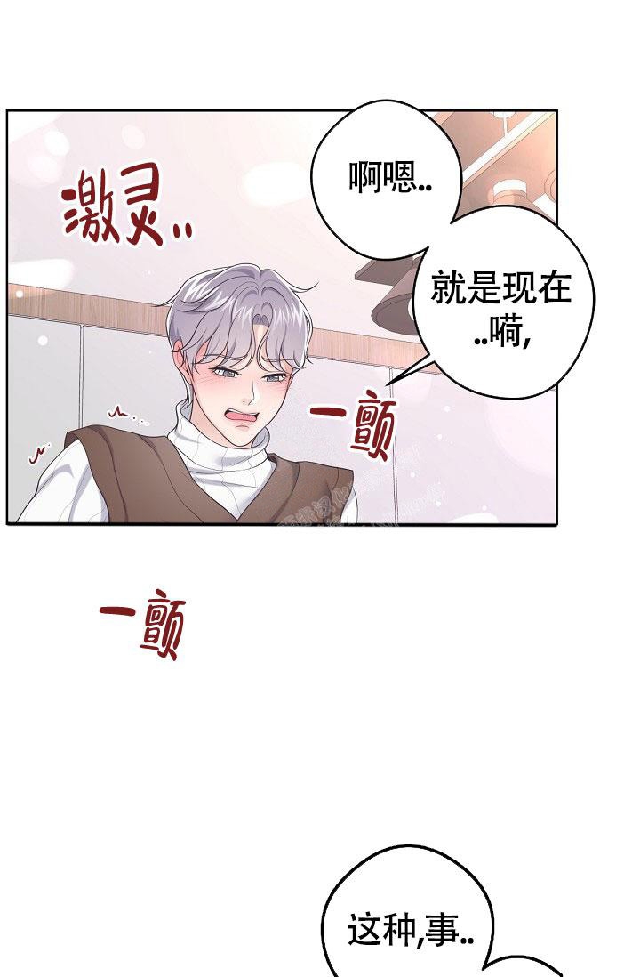 《管家》漫画最新章节第70话免费下拉式在线观看章节第【12】张图片