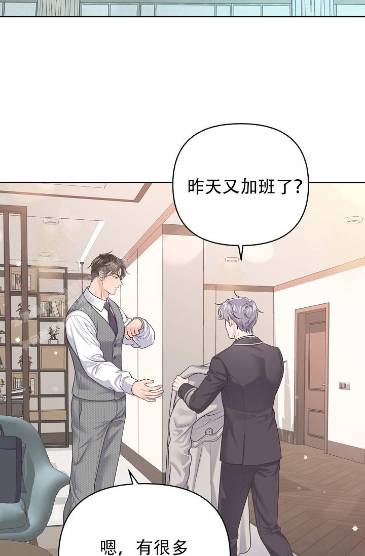 《管家》漫画最新章节第107话免费下拉式在线观看章节第【3】张图片