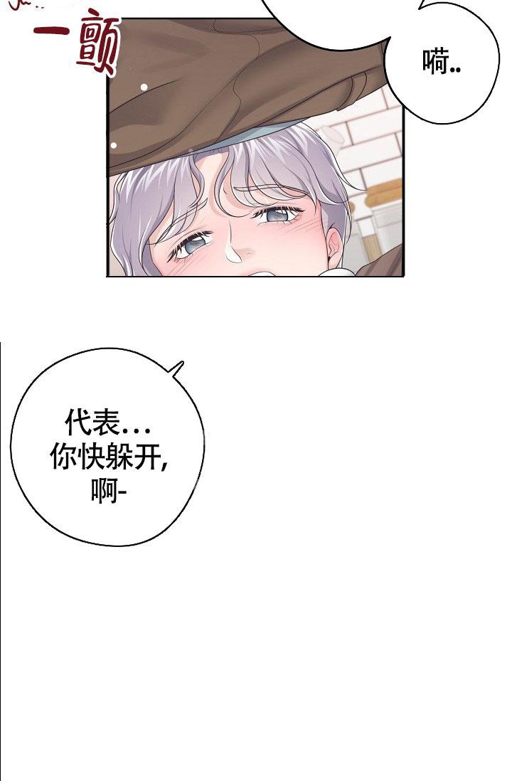 《管家》漫画最新章节第70话免费下拉式在线观看章节第【23】张图片