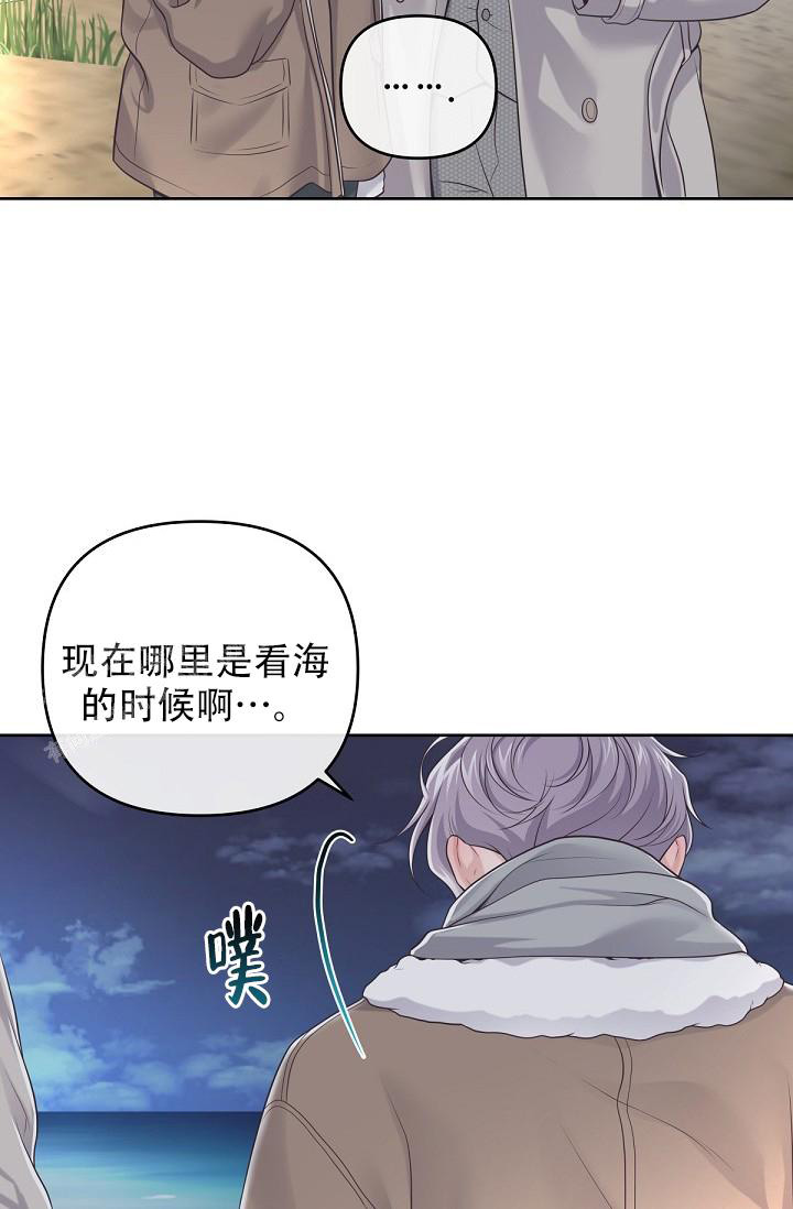 《管家》漫画最新章节第109话免费下拉式在线观看章节第【6】张图片