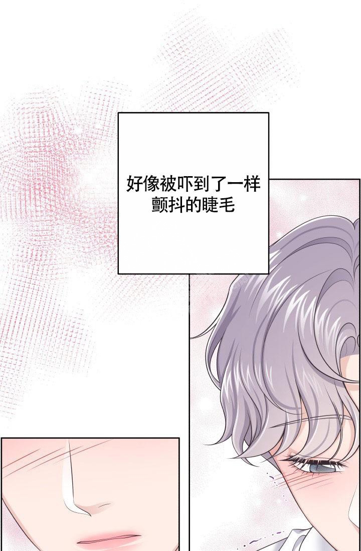 《管家》漫画最新章节第47话免费下拉式在线观看章节第【27】张图片