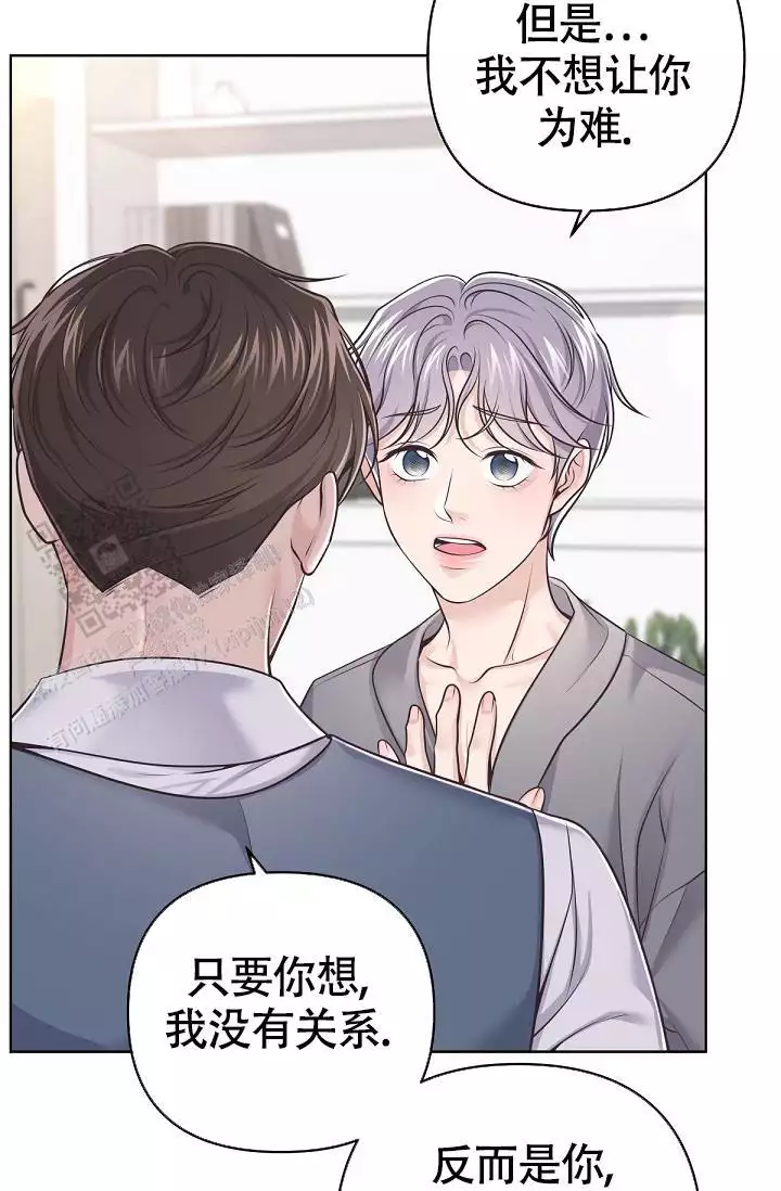 《管家》漫画最新章节第142话免费下拉式在线观看章节第【41】张图片