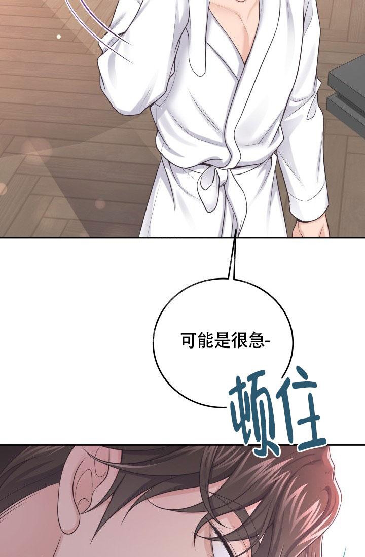 《管家》漫画最新章节第46话免费下拉式在线观看章节第【16】张图片