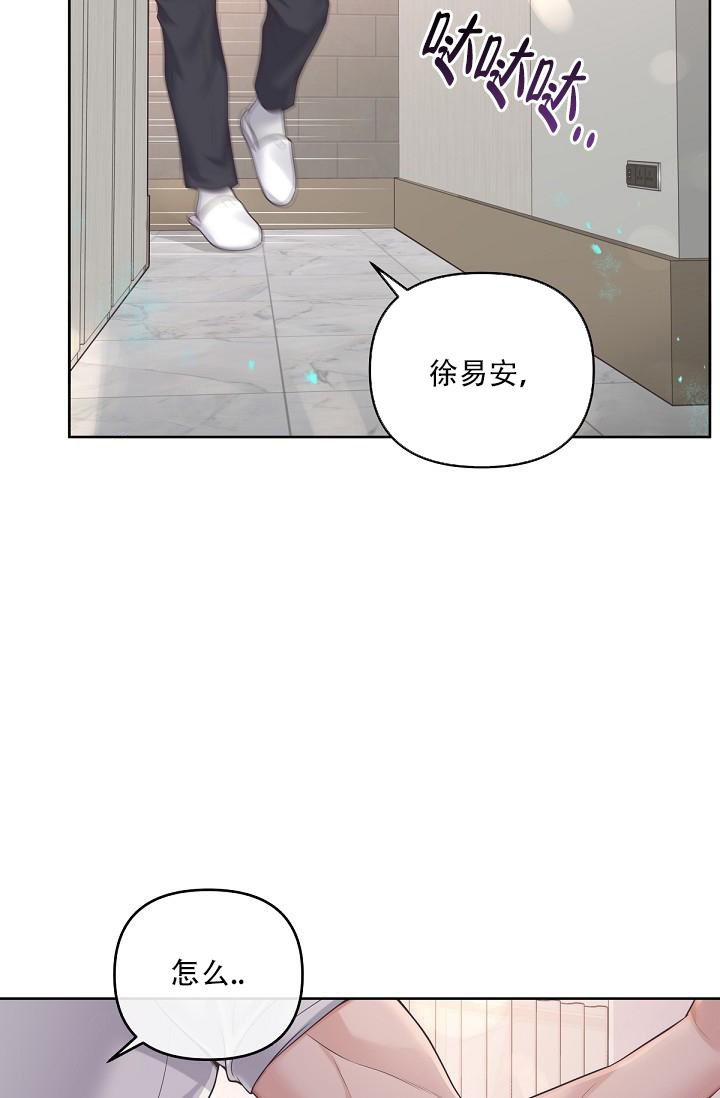 《管家》漫画最新章节第100话免费下拉式在线观看章节第【13】张图片