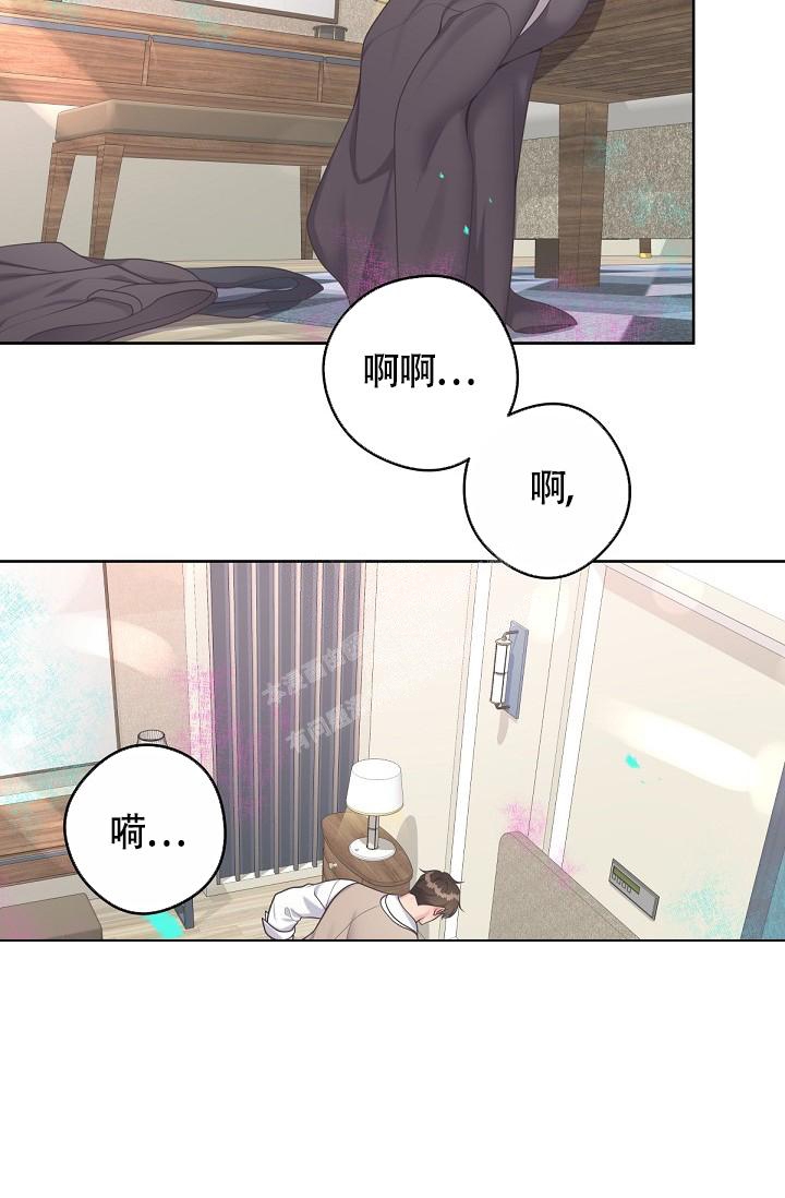 《管家》漫画最新章节第79话免费下拉式在线观看章节第【9】张图片