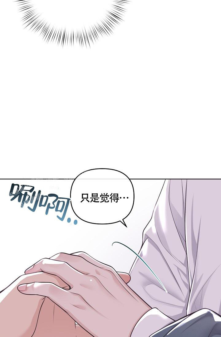 《管家》漫画最新章节第134话免费下拉式在线观看章节第【32】张图片