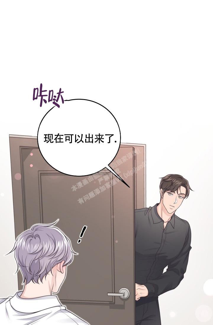 《管家》漫画最新章节第36话免费下拉式在线观看章节第【34】张图片