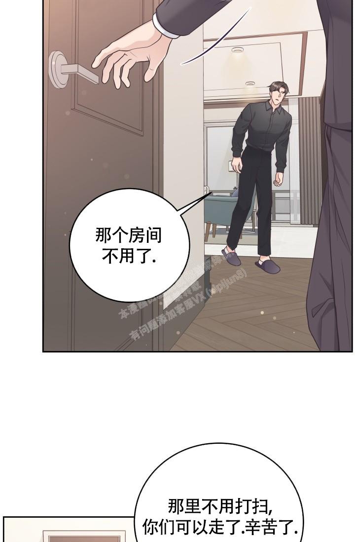 《管家》漫画最新章节第36话免费下拉式在线观看章节第【17】张图片