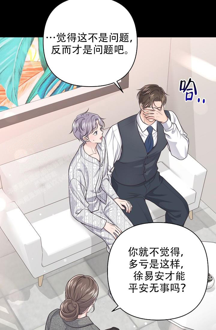 《管家》漫画最新章节第126话免费下拉式在线观看章节第【17】张图片