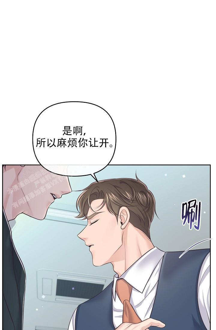 《管家》漫画最新章节第116话免费下拉式在线观看章节第【11】张图片