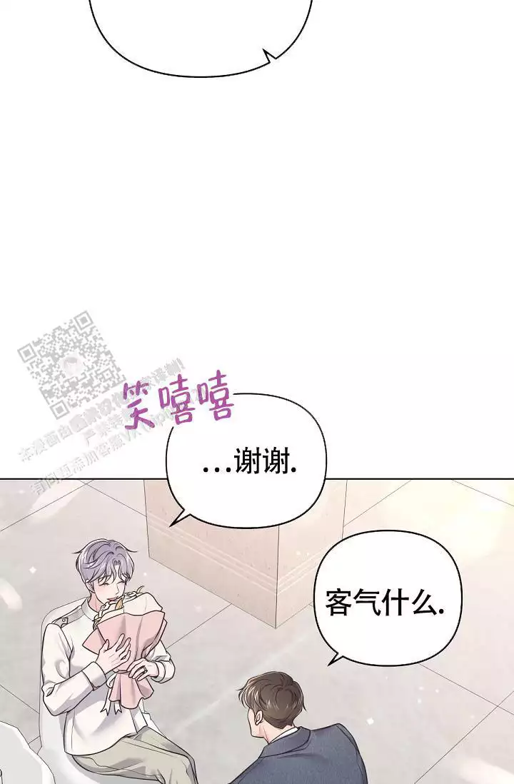 《管家》漫画最新章节第145话免费下拉式在线观看章节第【21】张图片