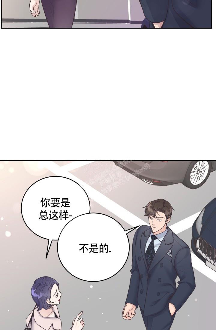 《管家》漫画最新章节第51话免费下拉式在线观看章节第【19】张图片