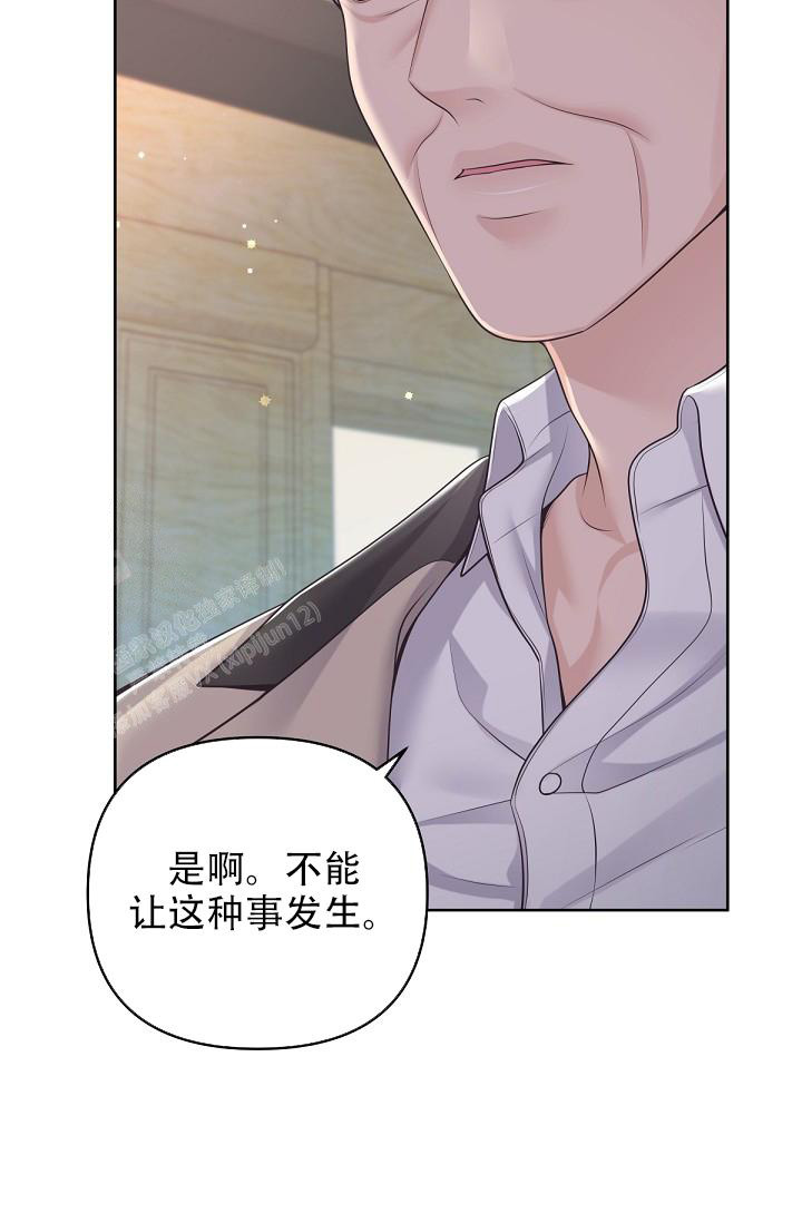 《管家》漫画最新章节第116话免费下拉式在线观看章节第【28】张图片