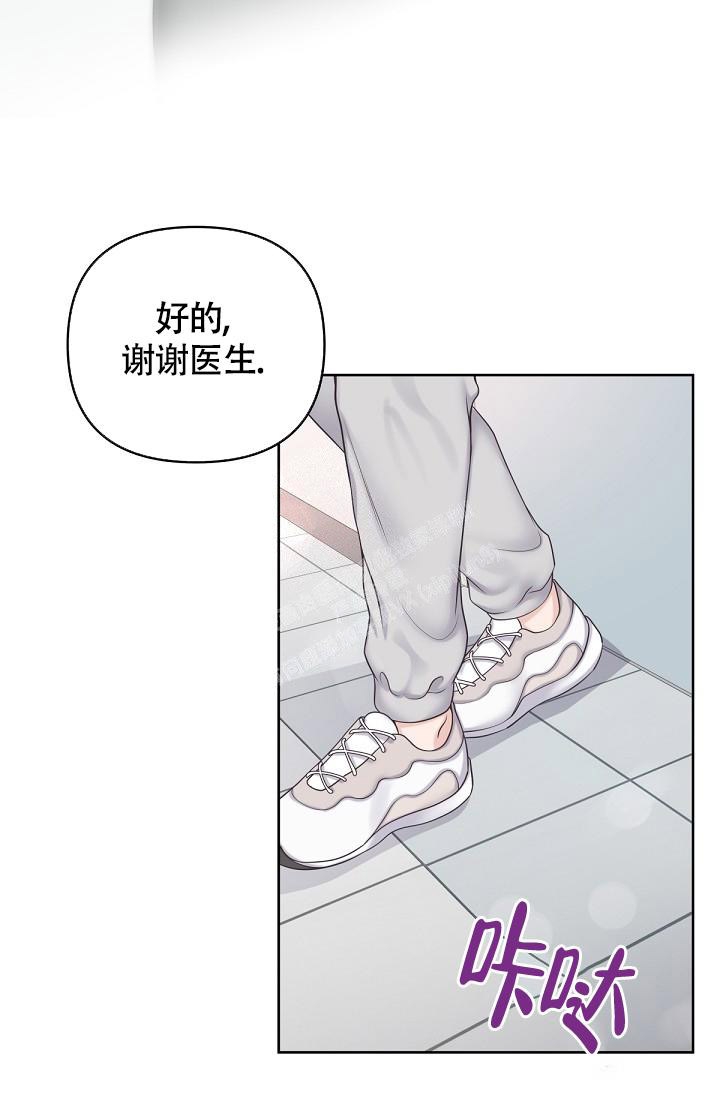 《管家》漫画最新章节第74话免费下拉式在线观看章节第【17】张图片