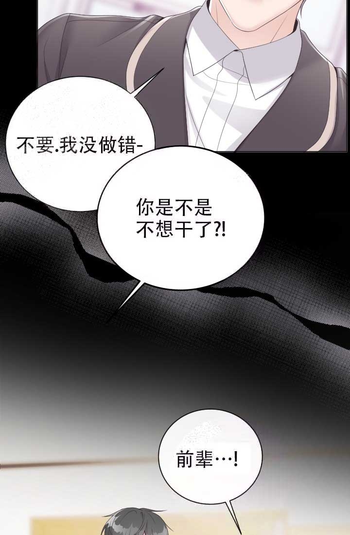 《管家》漫画最新章节第15话免费下拉式在线观看章节第【14】张图片