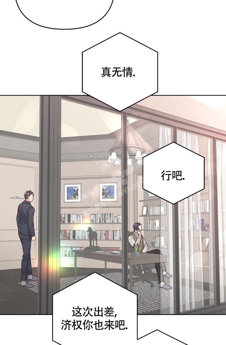 《管家》漫画最新章节第88话免费下拉式在线观看章节第【28】张图片