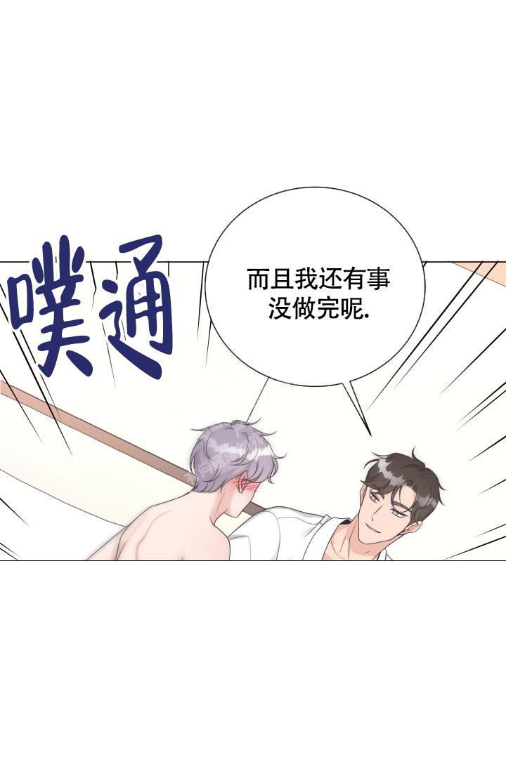 《管家》漫画最新章节第23话免费下拉式在线观看章节第【33】张图片