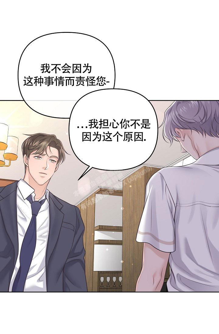 《管家》漫画最新章节第95话免费下拉式在线观看章节第【17】张图片