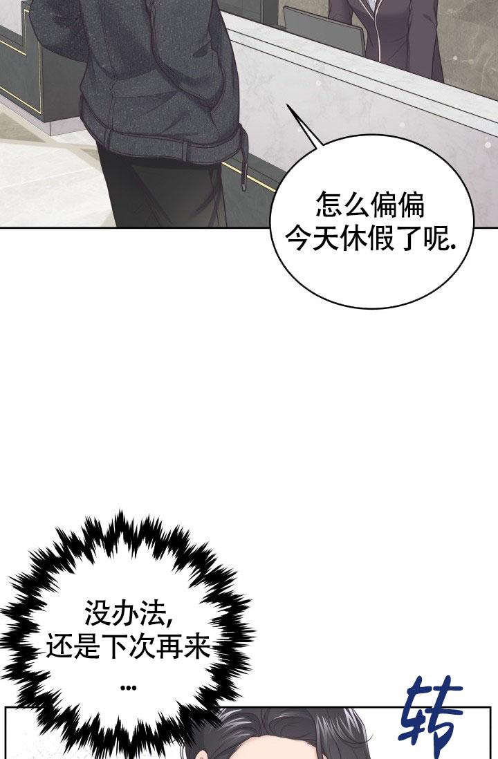 《管家》漫画最新章节第35话免费下拉式在线观看章节第【32】张图片