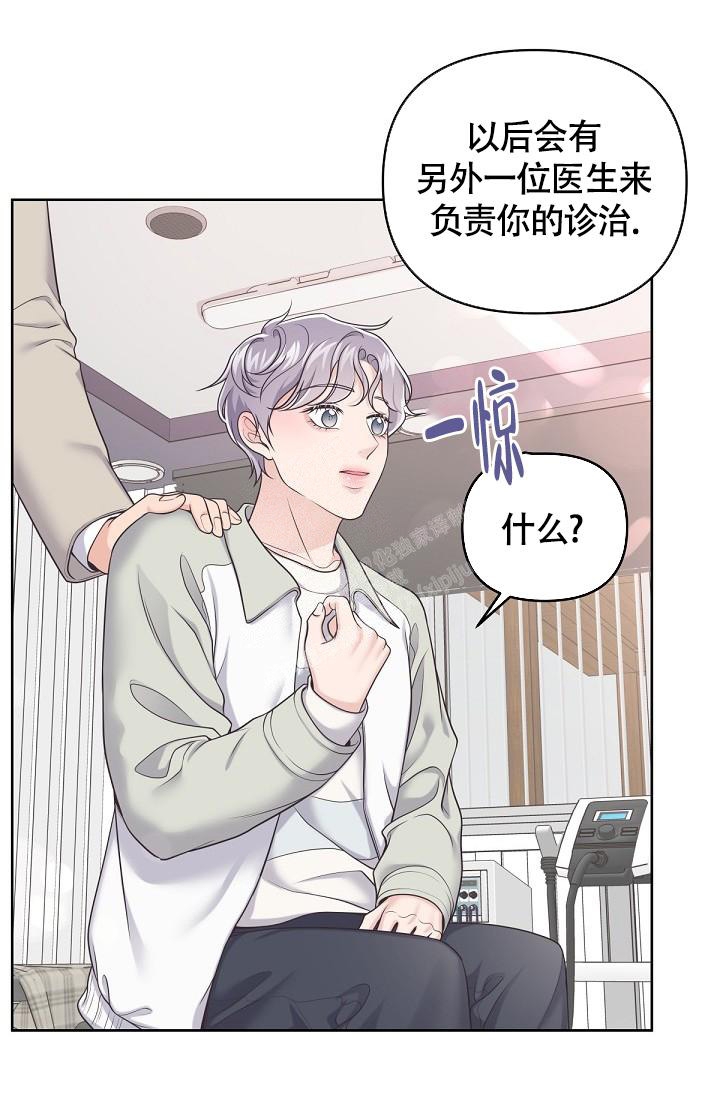 《管家》漫画最新章节第66话免费下拉式在线观看章节第【2】张图片