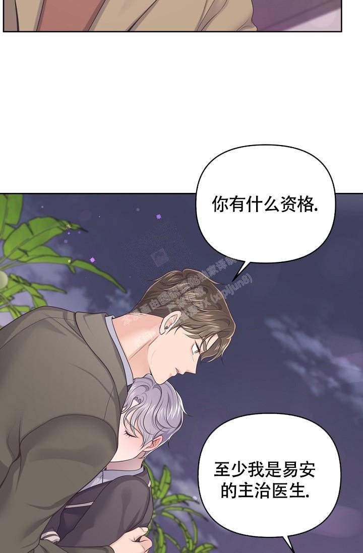 《管家》漫画最新章节第76话免费下拉式在线观看章节第【29】张图片