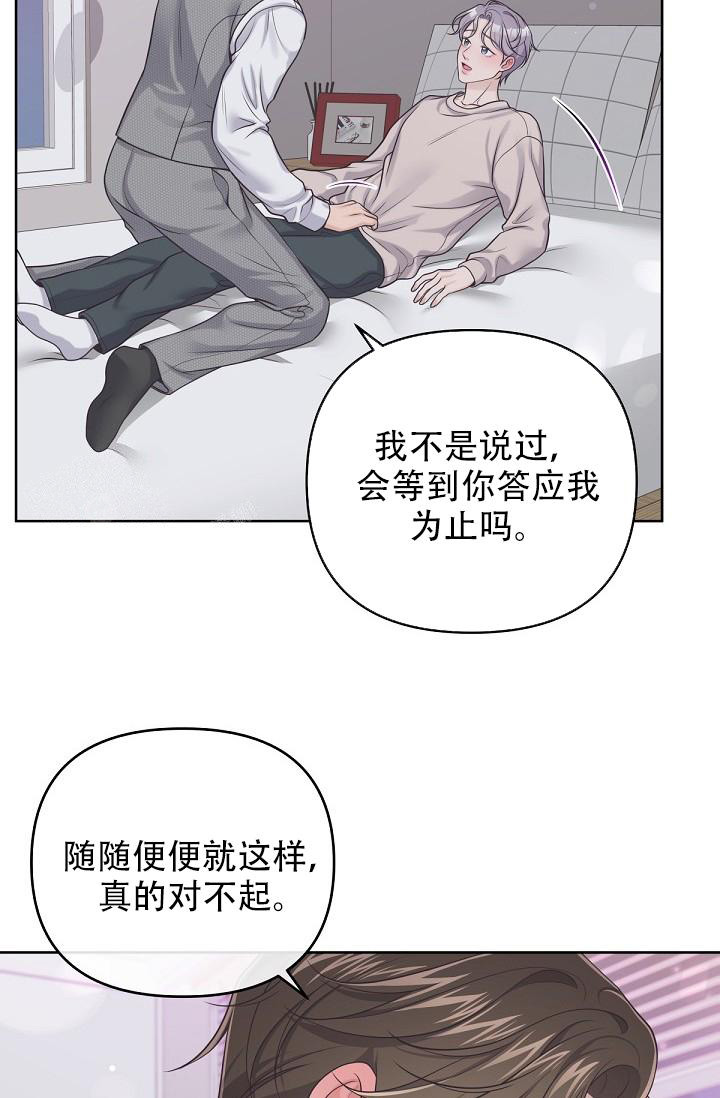 《管家》漫画最新章节第111话免费下拉式在线观看章节第【9】张图片