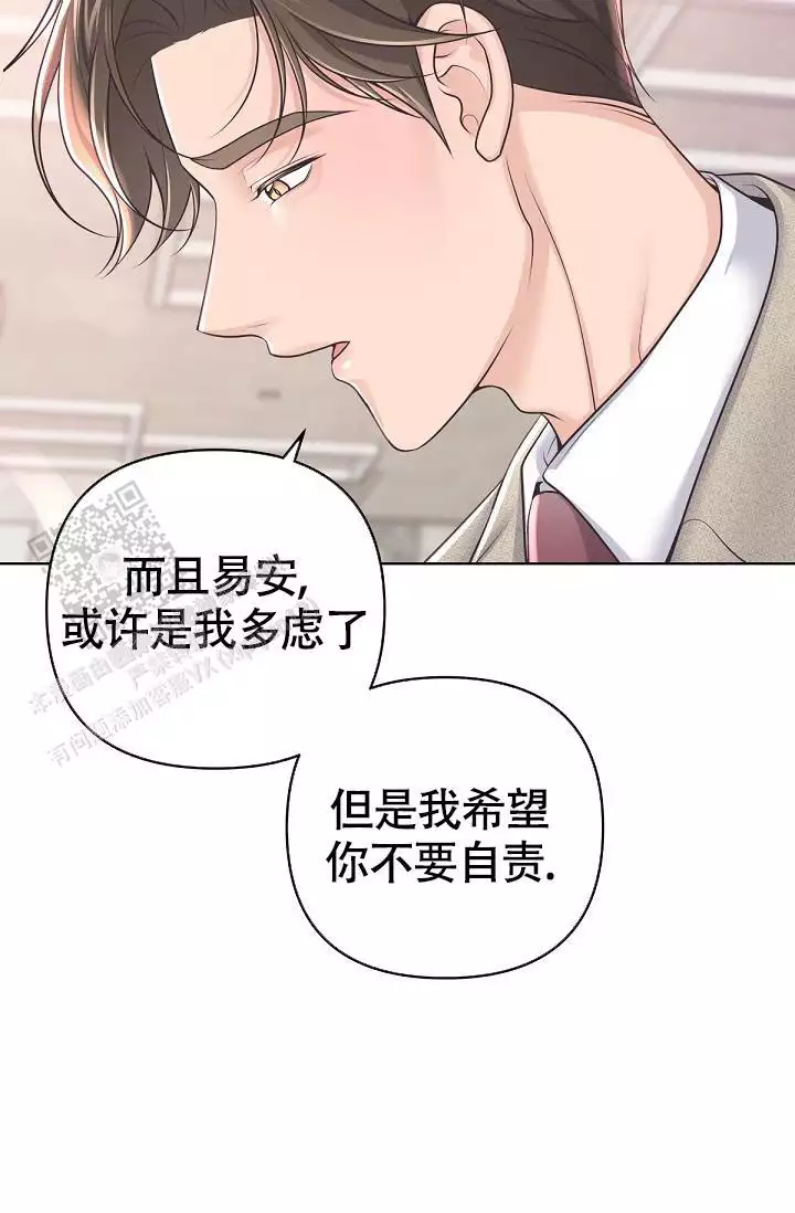 《管家》漫画最新章节第140话免费下拉式在线观看章节第【71】张图片