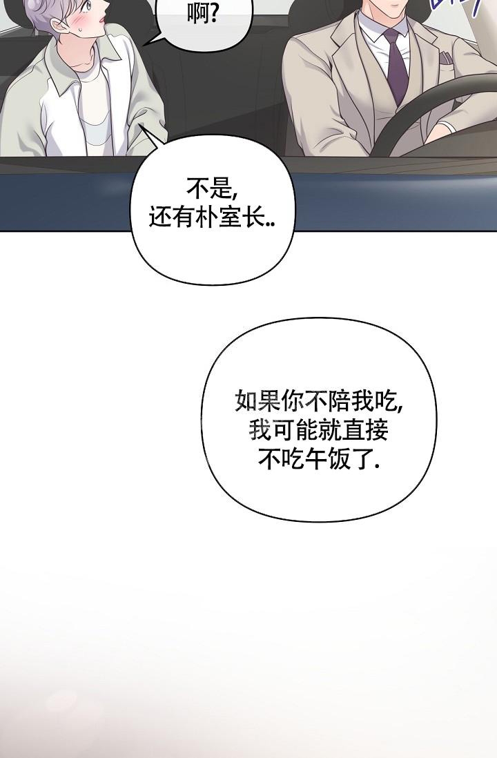 《管家》漫画最新章节第66话免费下拉式在线观看章节第【12】张图片