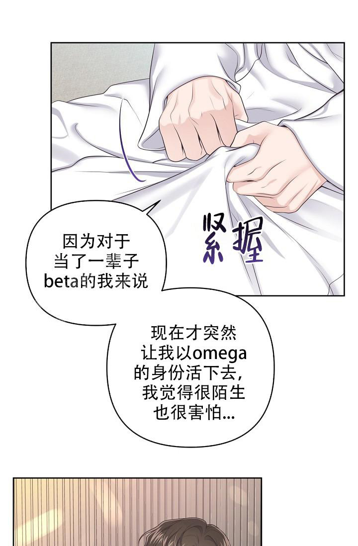 《管家》漫画最新章节第104话免费下拉式在线观看章节第【20】张图片