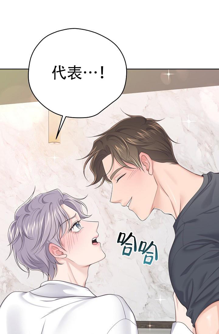 《管家》漫画最新章节第105话免费下拉式在线观看章节第【35】张图片