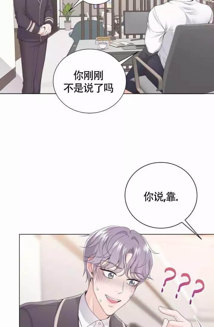 《管家》漫画最新章节第3话免费下拉式在线观看章节第【4】张图片