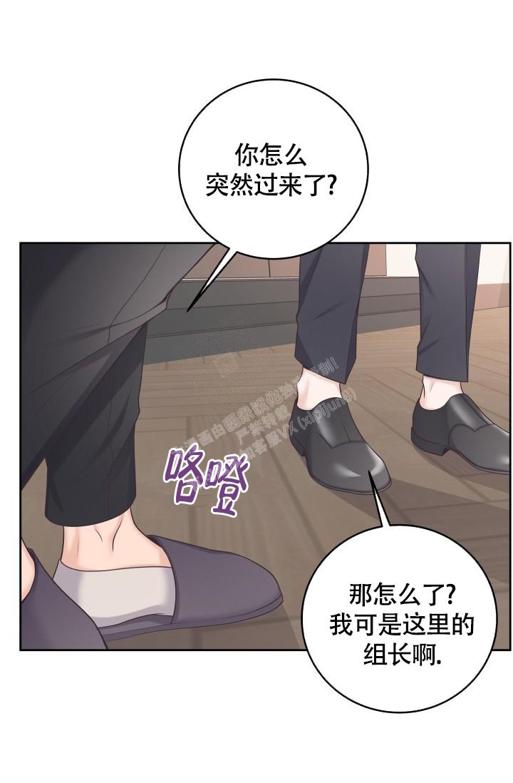 《管家》漫画最新章节第36话免费下拉式在线观看章节第【11】张图片