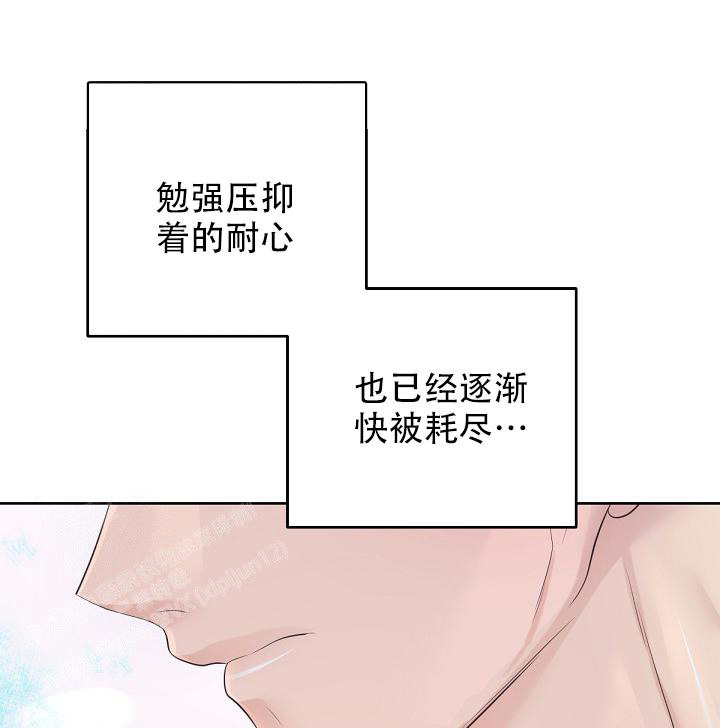 《管家》漫画最新章节第103话免费下拉式在线观看章节第【7】张图片