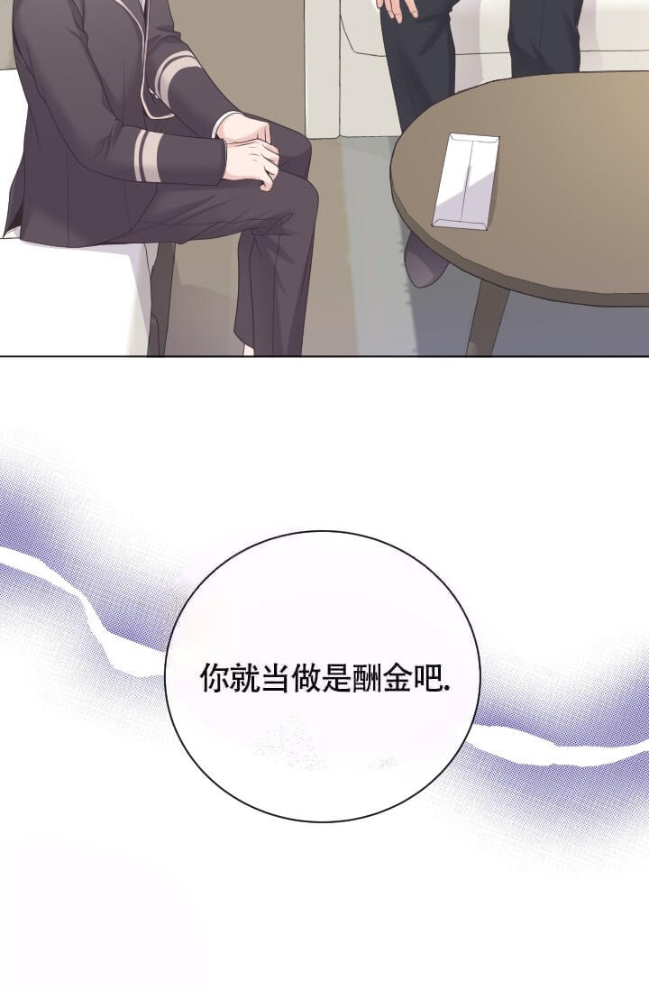 《管家》漫画最新章节第11话免费下拉式在线观看章节第【7】张图片