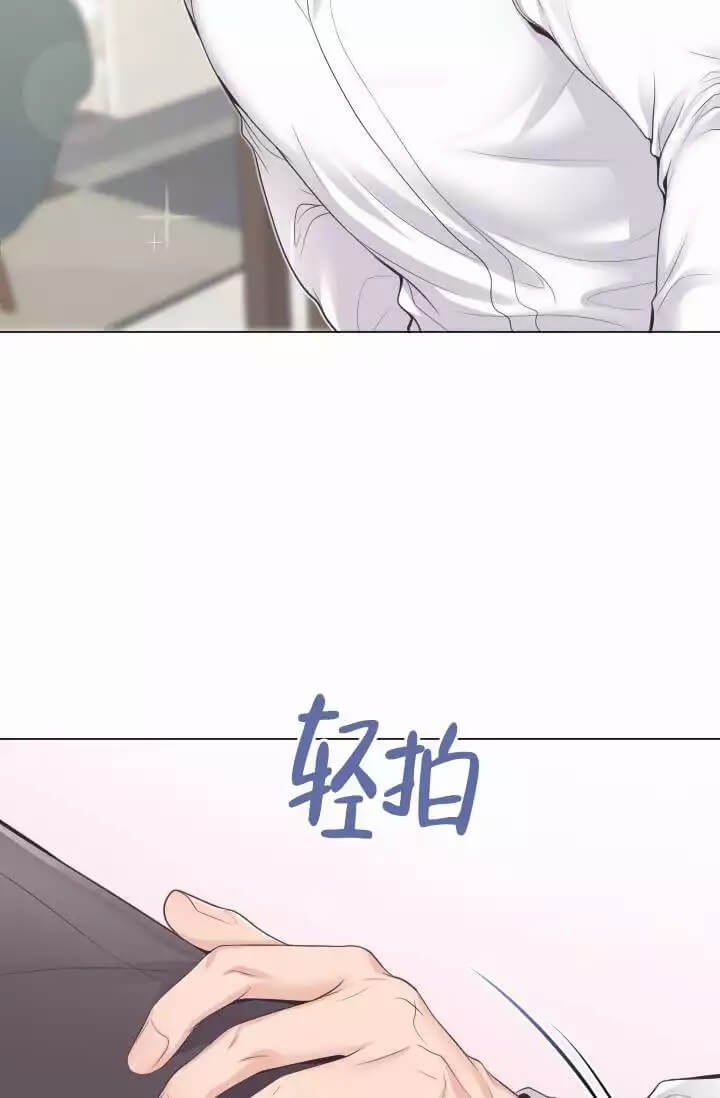 《管家》漫画最新章节第4话免费下拉式在线观看章节第【3】张图片