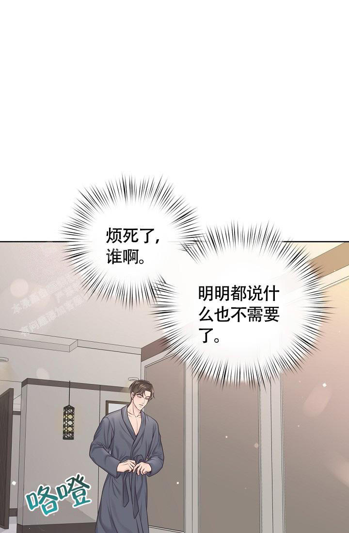 《管家》漫画最新章节第135话免费下拉式在线观看章节第【34】张图片