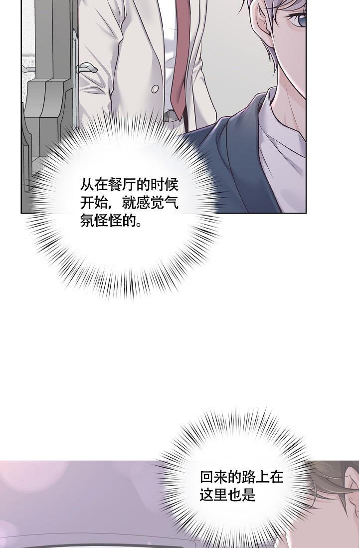 《管家》漫画最新章节第134话免费下拉式在线观看章节第【12】张图片