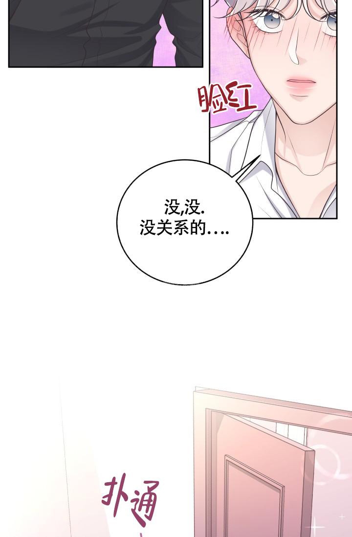 《管家》漫画最新章节第36话免费下拉式在线观看章节第【37】张图片