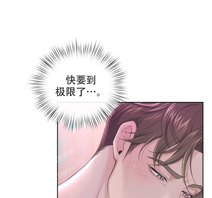 《管家》漫画最新章节第103话免费下拉式在线观看章节第【2】张图片