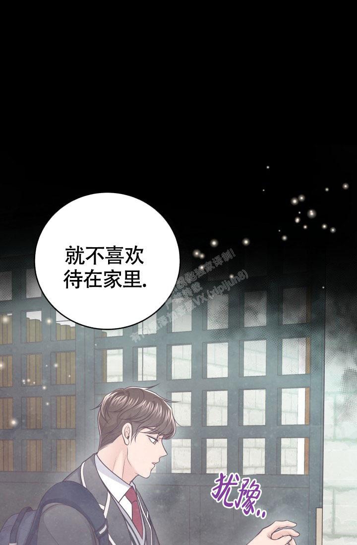 《管家》漫画最新章节第35话免费下拉式在线观看章节第【19】张图片