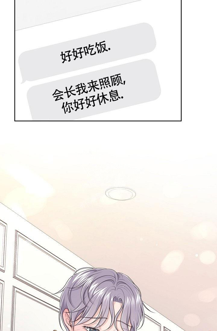 《管家》漫画最新章节第97话免费下拉式在线观看章节第【40】张图片