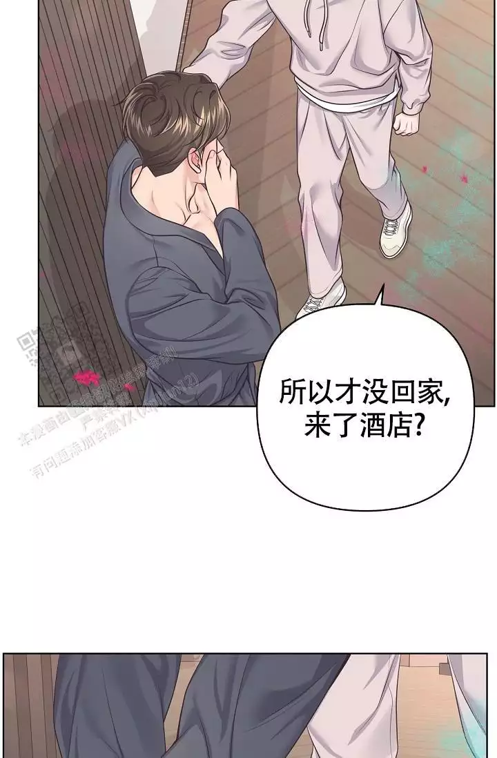 《管家》漫画最新章节第136话免费下拉式在线观看章节第【73】张图片