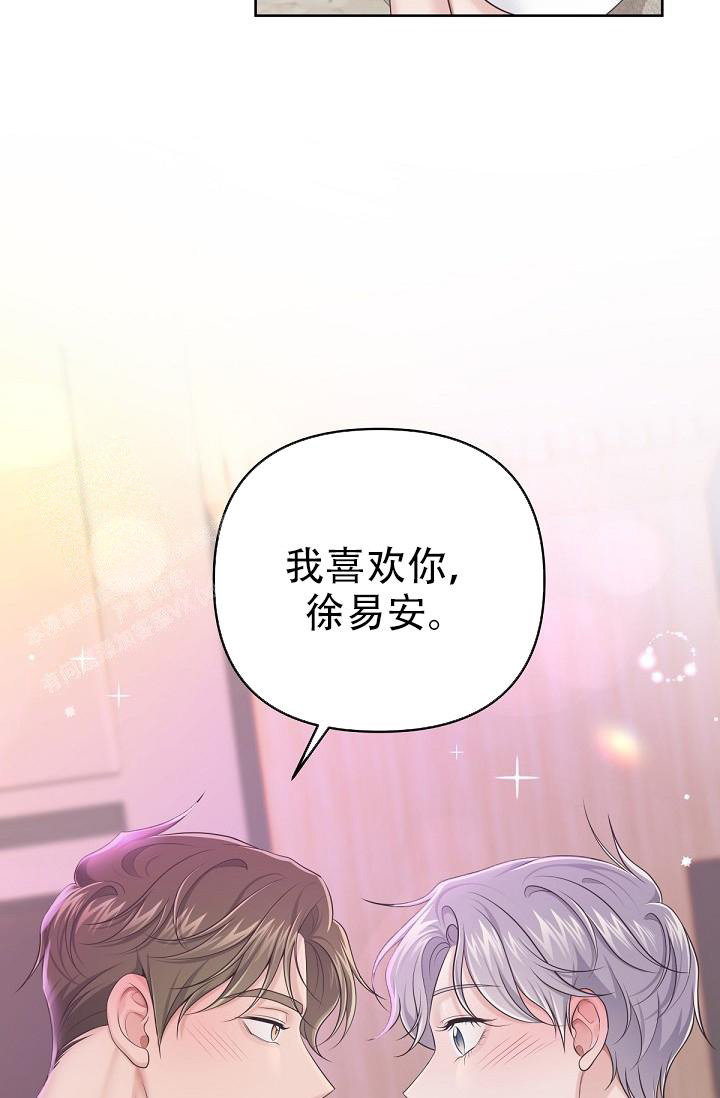 《管家》漫画最新章节第104话免费下拉式在线观看章节第【34】张图片