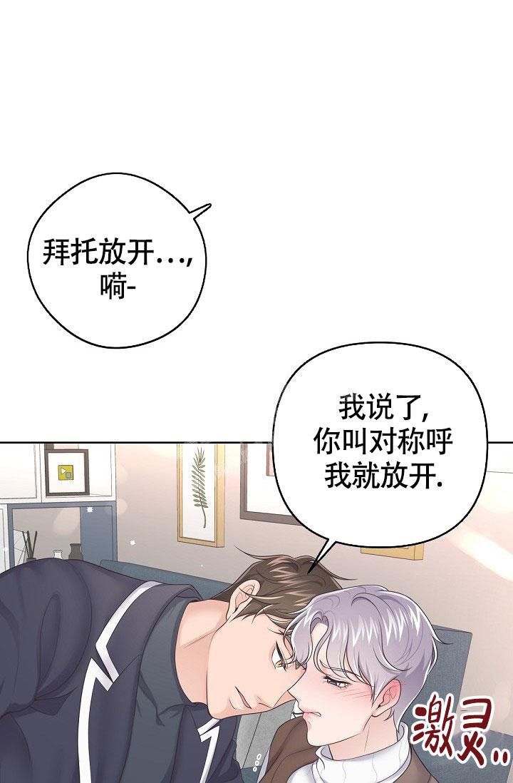 《管家》漫画最新章节第71话免费下拉式在线观看章节第【6】张图片