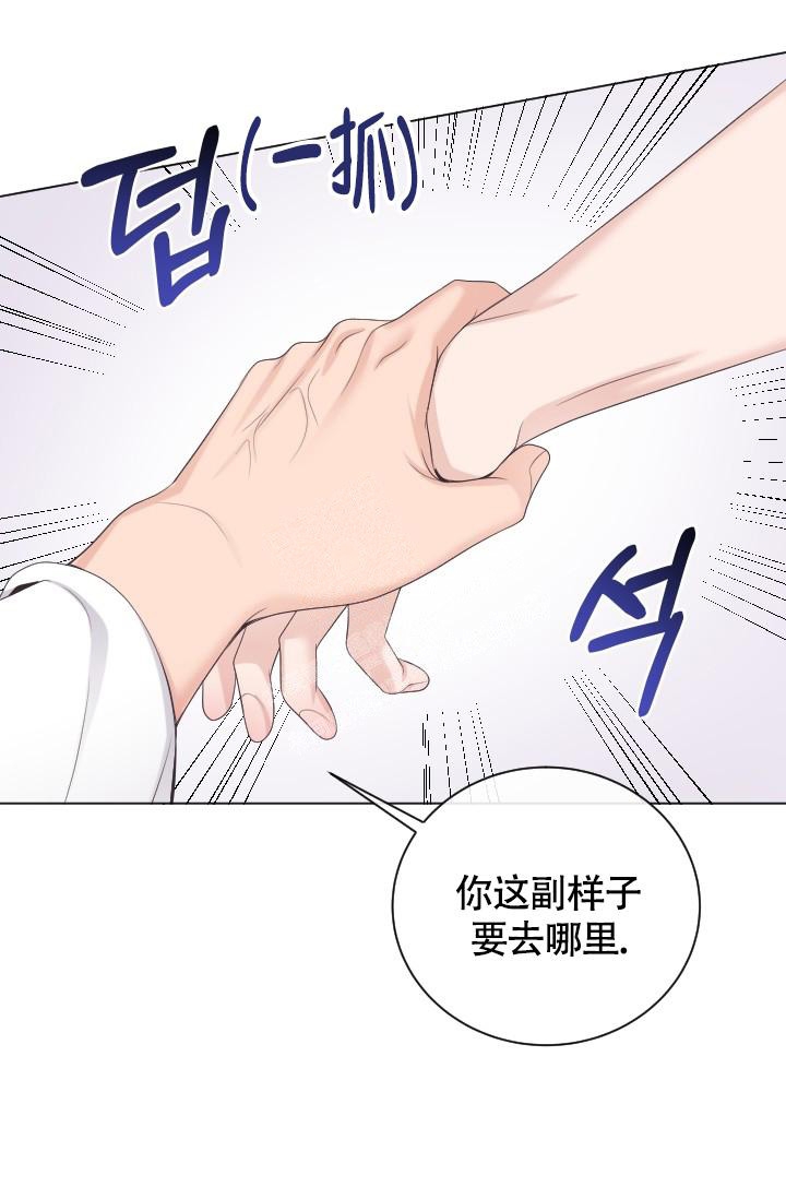 《管家》漫画最新章节第23话免费下拉式在线观看章节第【32】张图片