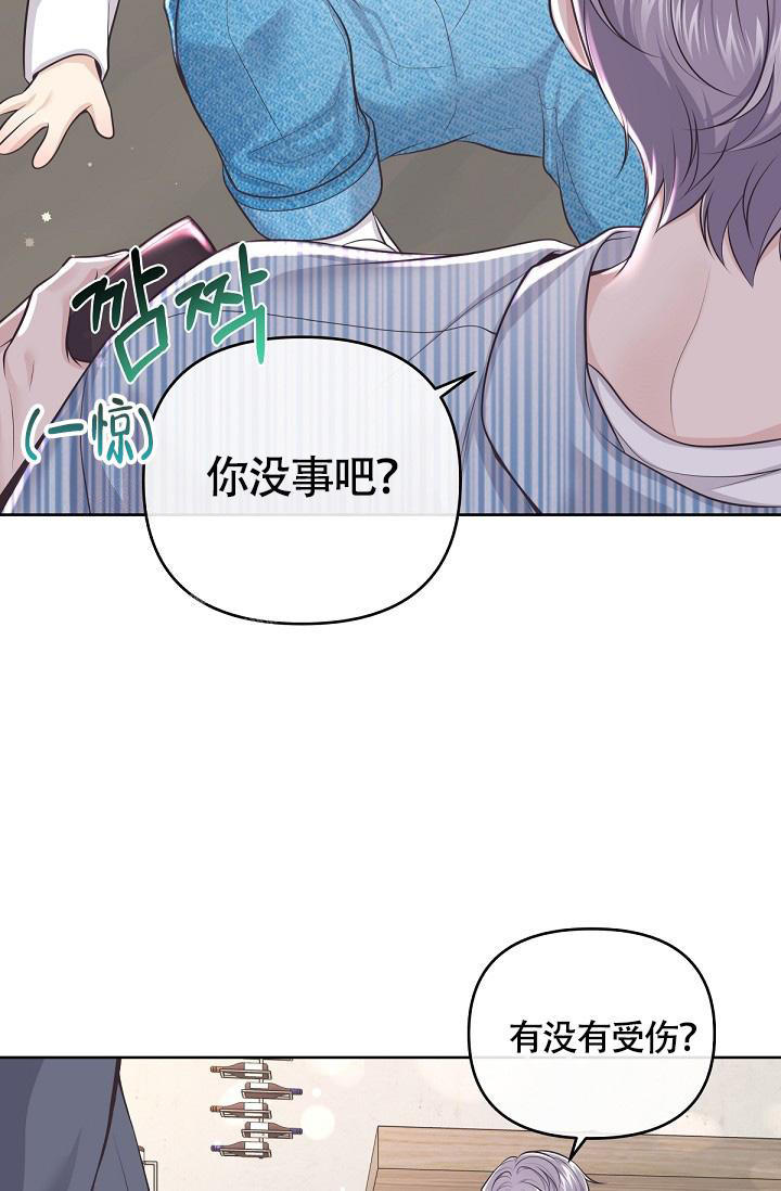 《管家》漫画最新章节第131话免费下拉式在线观看章节第【24】张图片