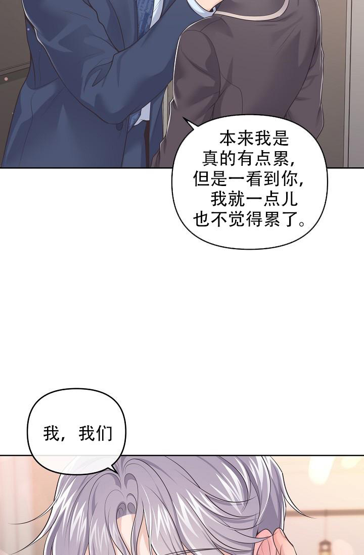 《管家》漫画最新章节第113话免费下拉式在线观看章节第【34】张图片