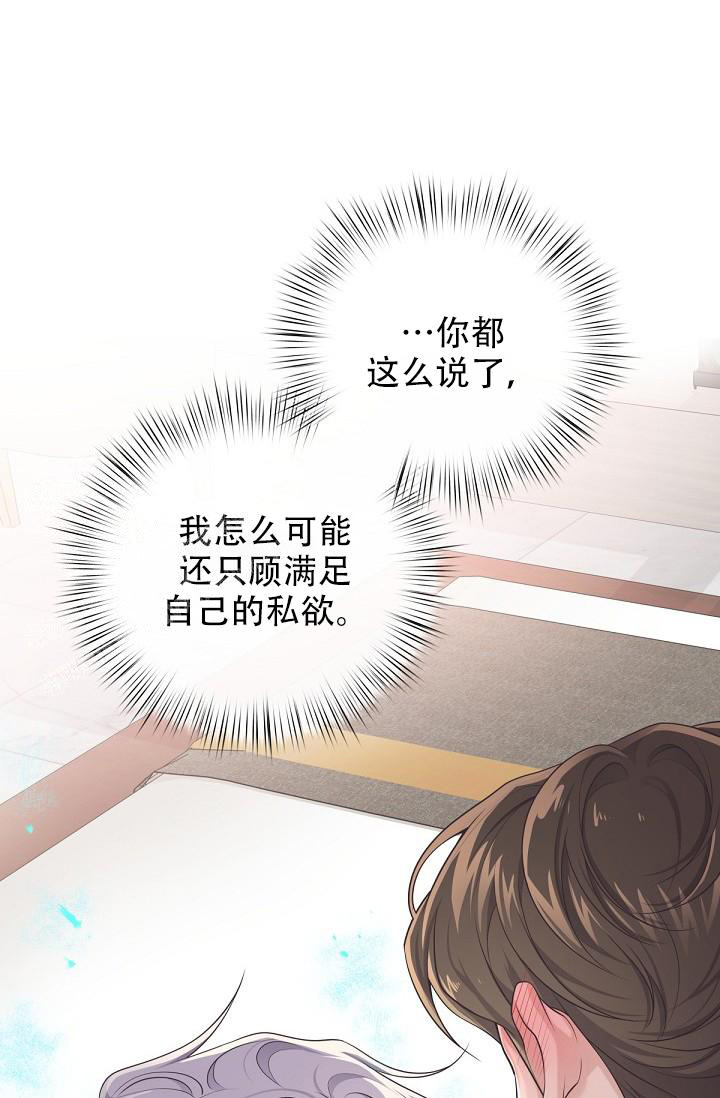 《管家》漫画最新章节第101话免费下拉式在线观看章节第【23】张图片