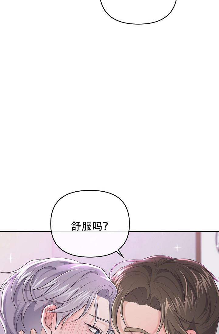 《管家》漫画最新章节第114话免费下拉式在线观看章节第【23】张图片